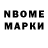 Марки NBOMe 1500мкг Fleit